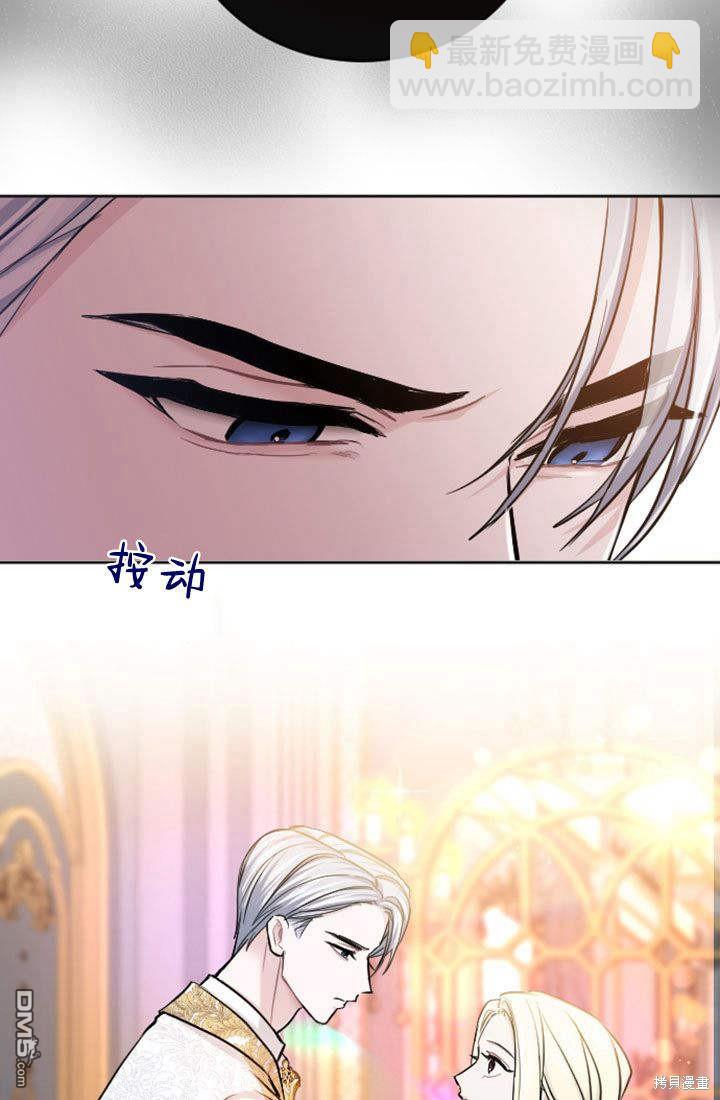 和皇帝一起墮落 - 第57話(2/2) - 3