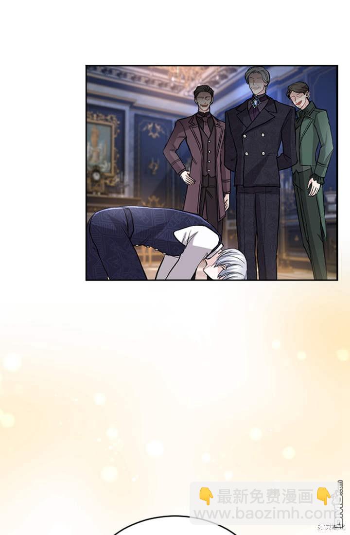 和皇帝一起墮落 - 第57話(2/2) - 4