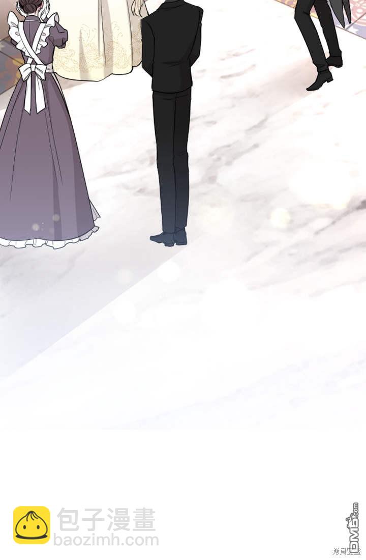 和皇帝一起墮落 - 第57話(2/2) - 4