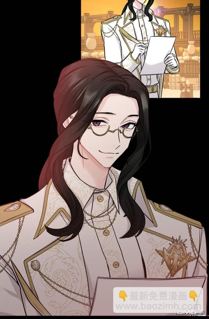 和皇帝一起墮落 - 第57話(1/2) - 8