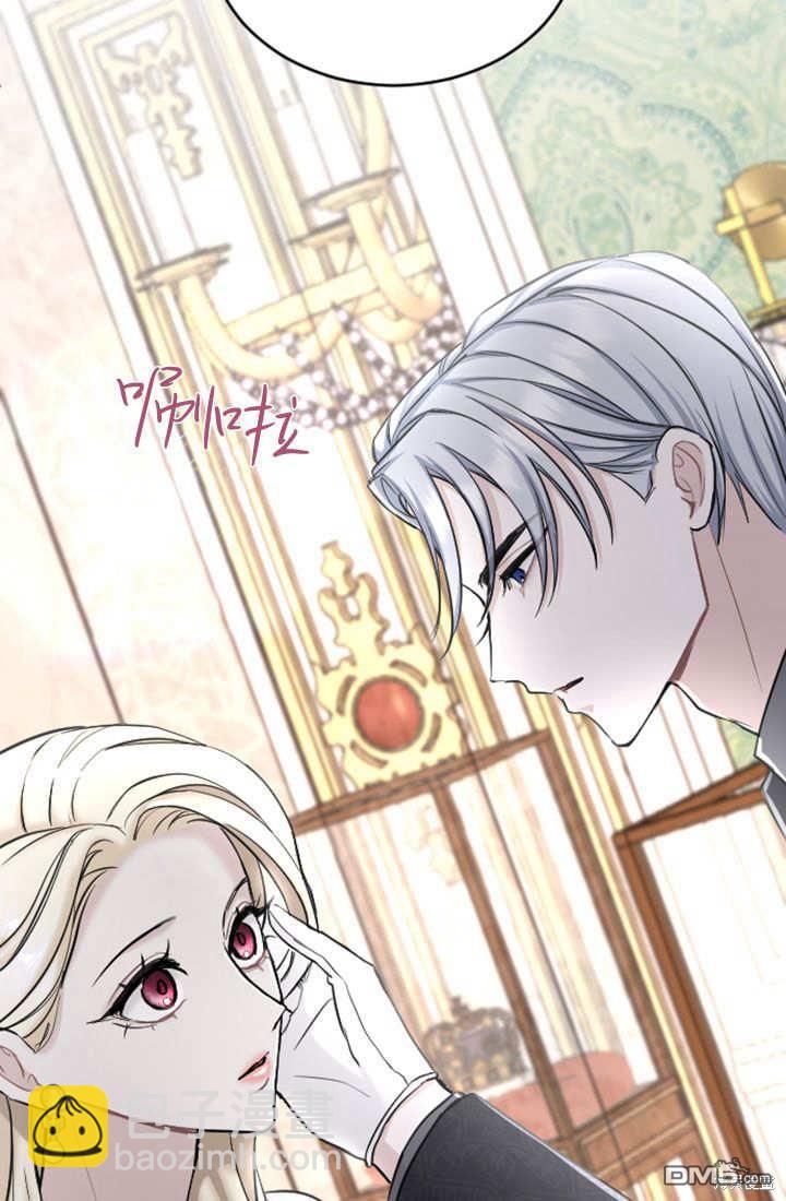 和皇帝一起墮落 - 第59話(1/2) - 6