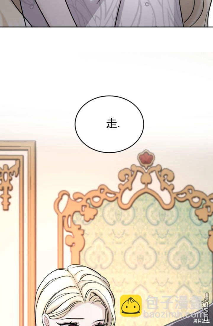 和皇帝一起墮落 - 第59話(1/2) - 8