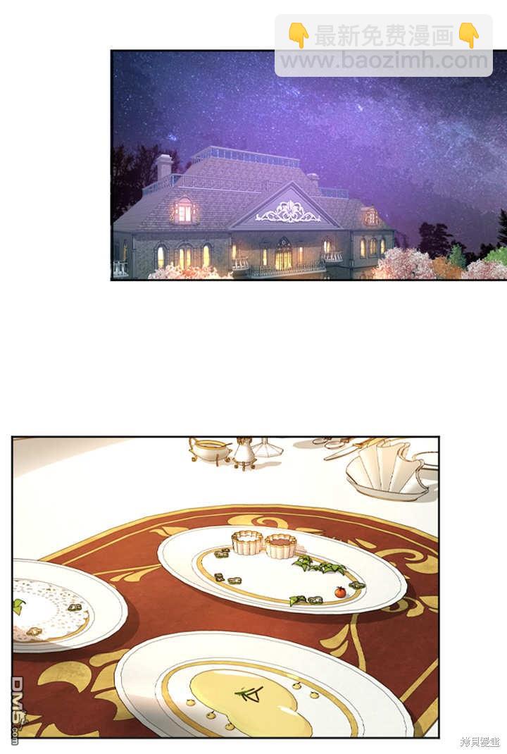 和皇帝一起墮落 - 第59話(1/2) - 3