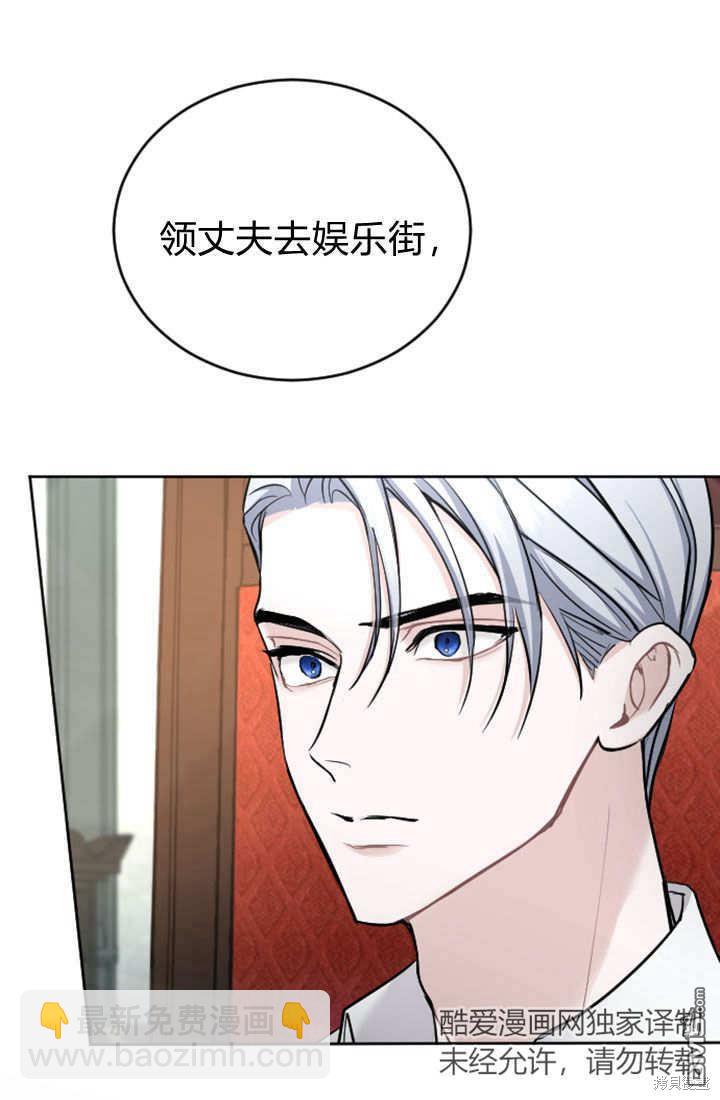 和皇帝一起墮落 - 第59話(1/2) - 7