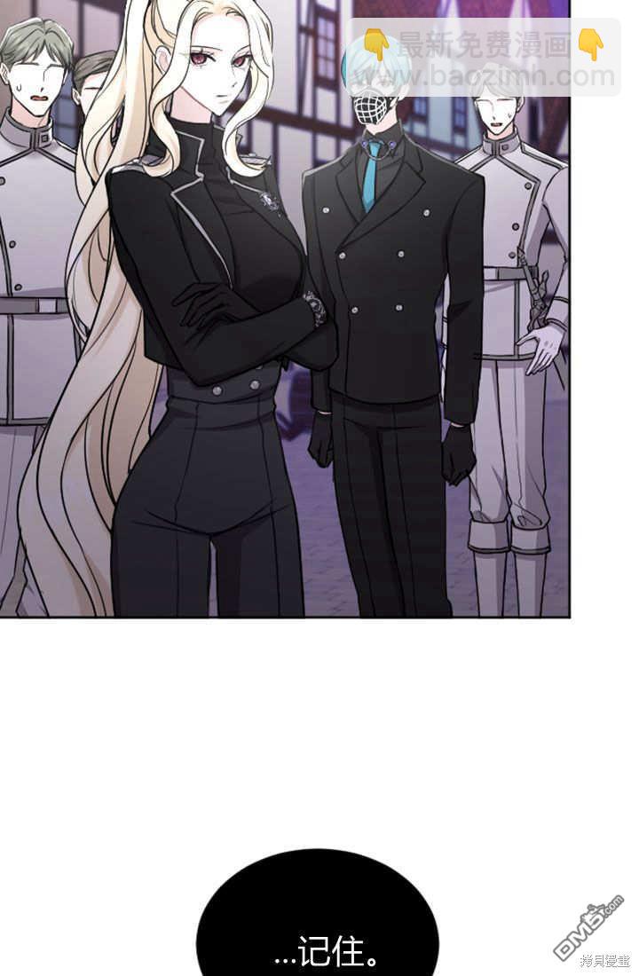 和皇帝一起墮落 - 第59話(1/2) - 3