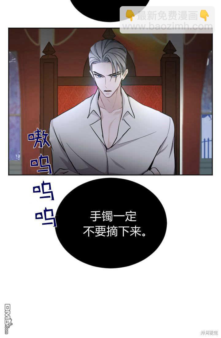 和皇帝一起墮落 - 第59話(1/2) - 4