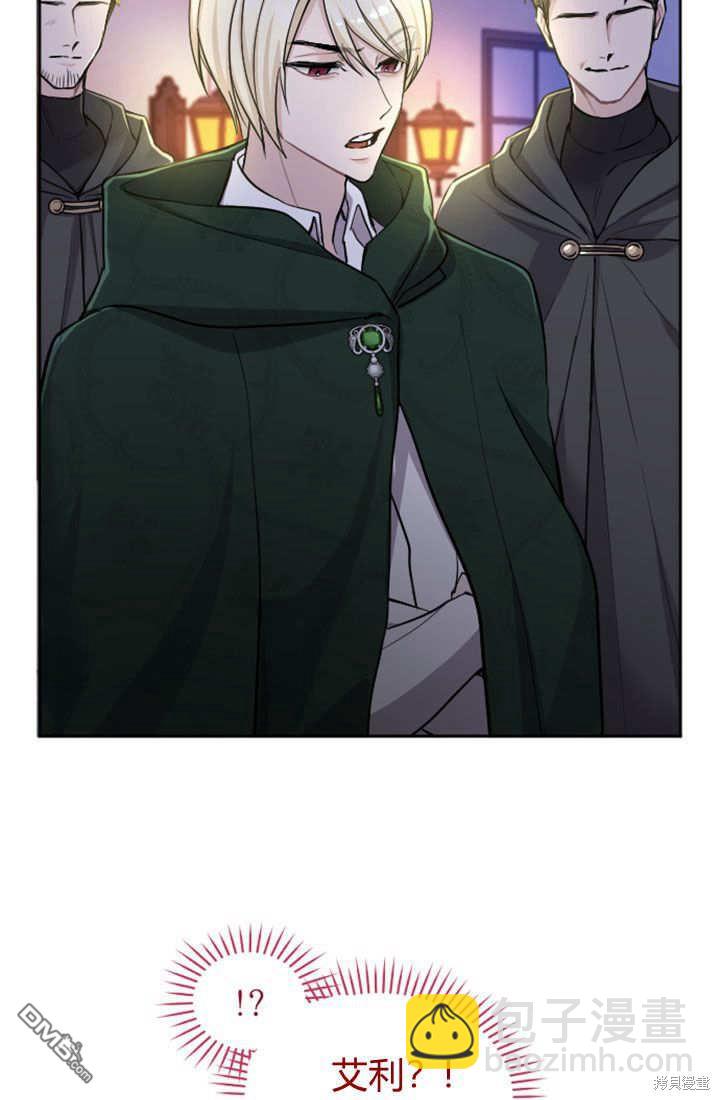 和皇帝一起墮落 - 第59話(1/2) - 3