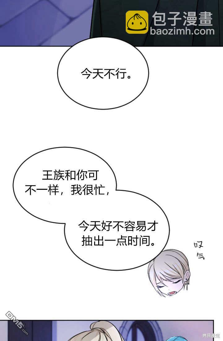 和皇帝一起墮落 - 第59話(1/2) - 6