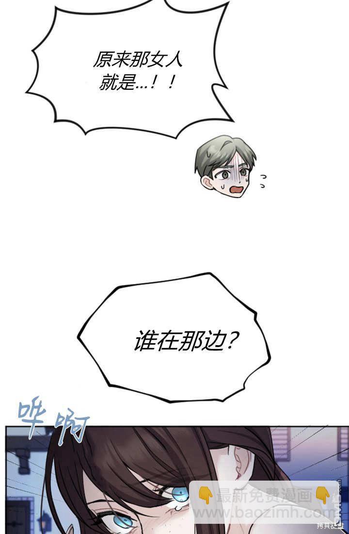 和皇帝一起墮落 - 第59話(2/2) - 1