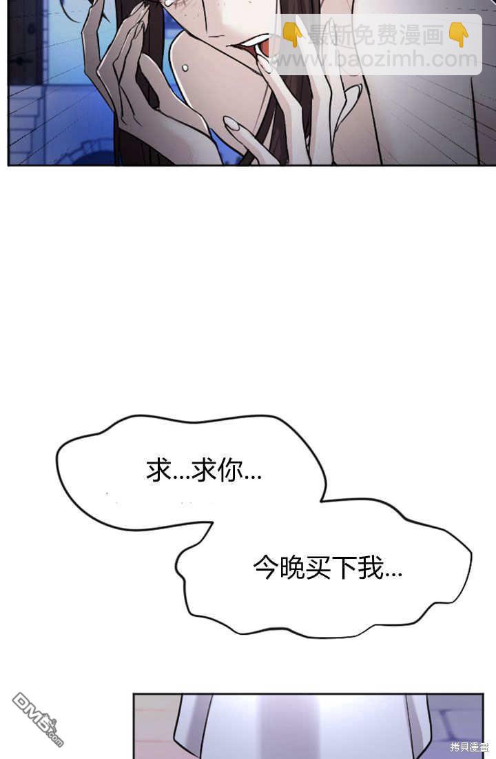 和皇帝一起墮落 - 第59話(2/2) - 2