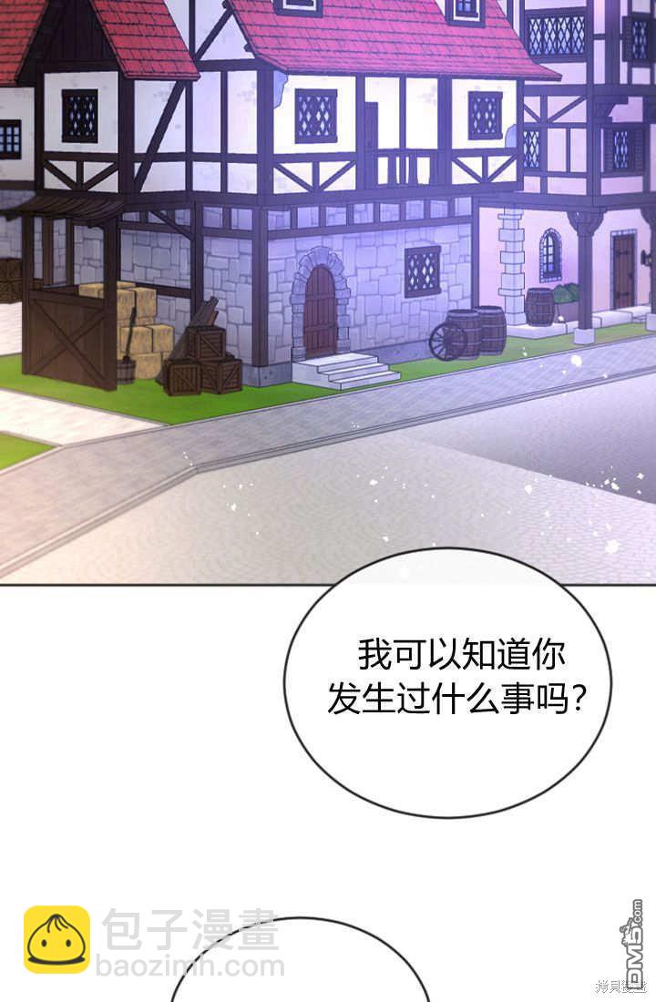 和皇帝一起墮落 - 第59話(2/2) - 3