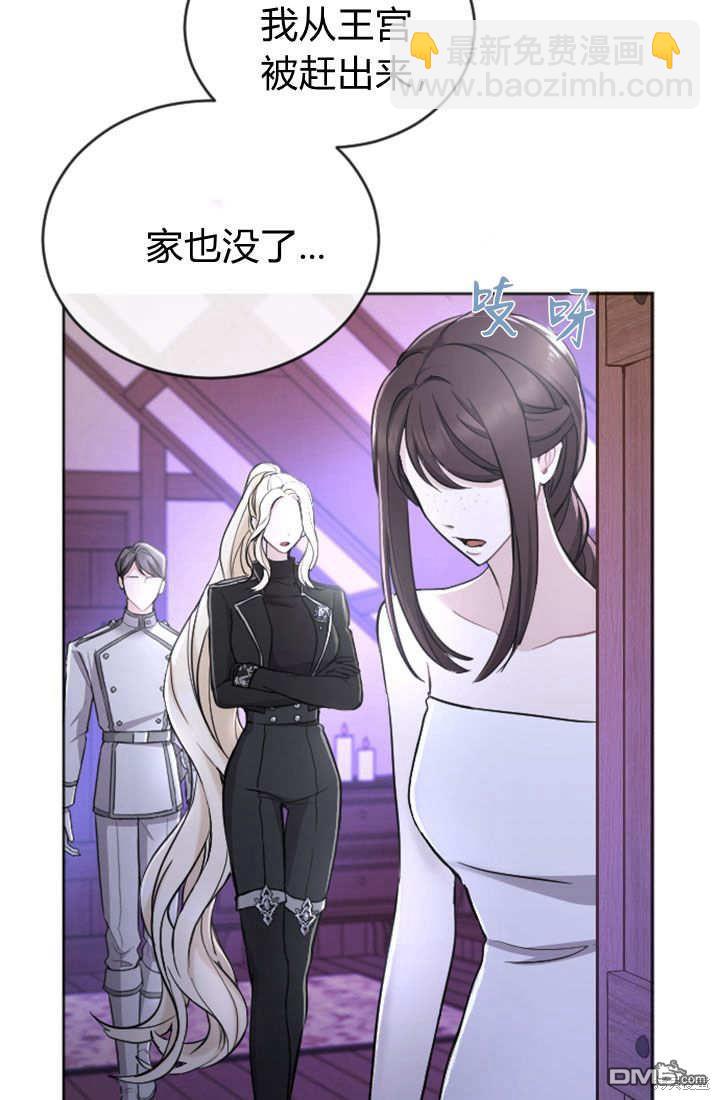 和皇帝一起墮落 - 第59話(2/2) - 4