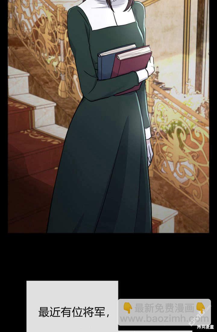 和皇帝一起墮落 - 第59話(2/2) - 1