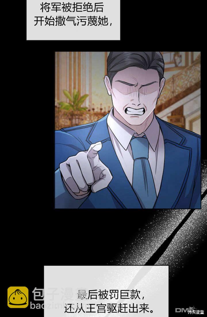 和皇帝一起墮落 - 第59話(2/2) - 3