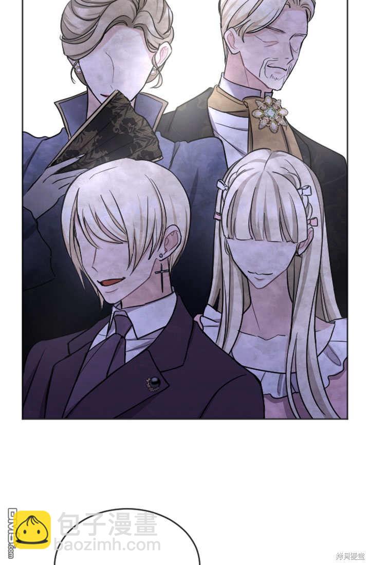 和皇帝一起墮落 - 第59話(2/2) - 3