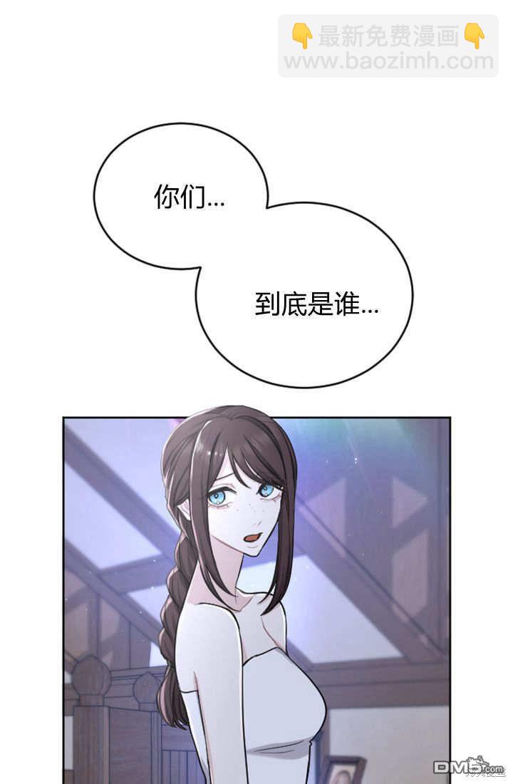 和皇帝一起墮落 - 第59話(2/2) - 1