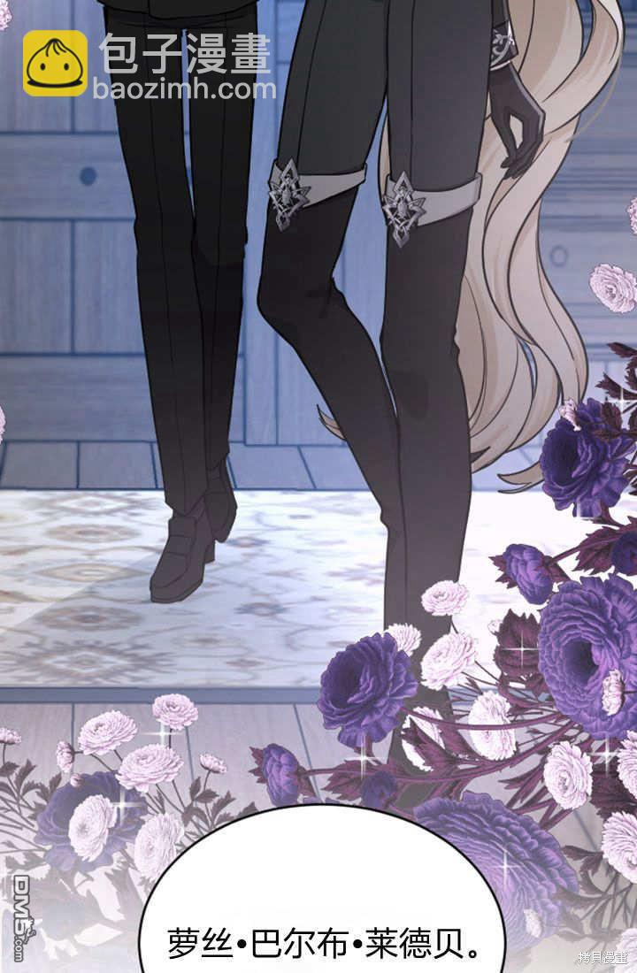 和皇帝一起墮落 - 第59話(2/2) - 5