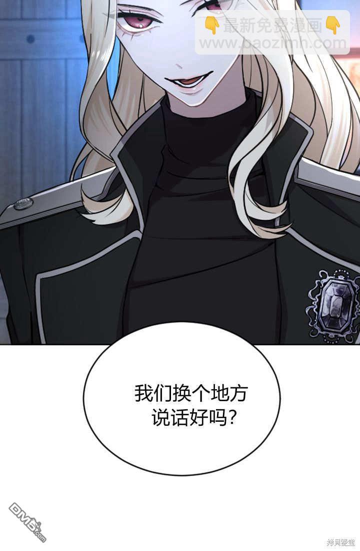 和皇帝一起墮落 - 第59話(2/2) - 2