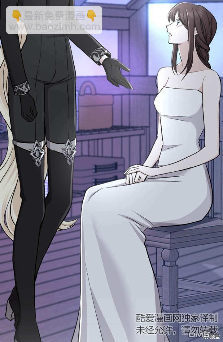 和皇帝一起墮落 - 第59話(2/2) - 4