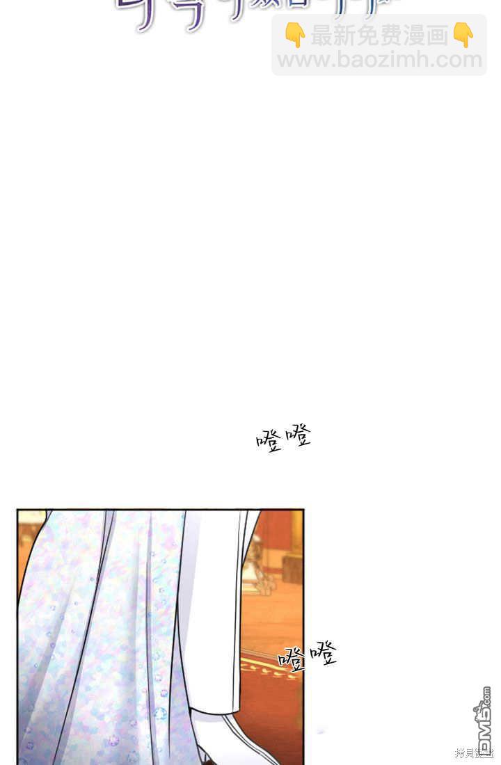 和皇帝一起墮落 - 第61話(1/2) - 4