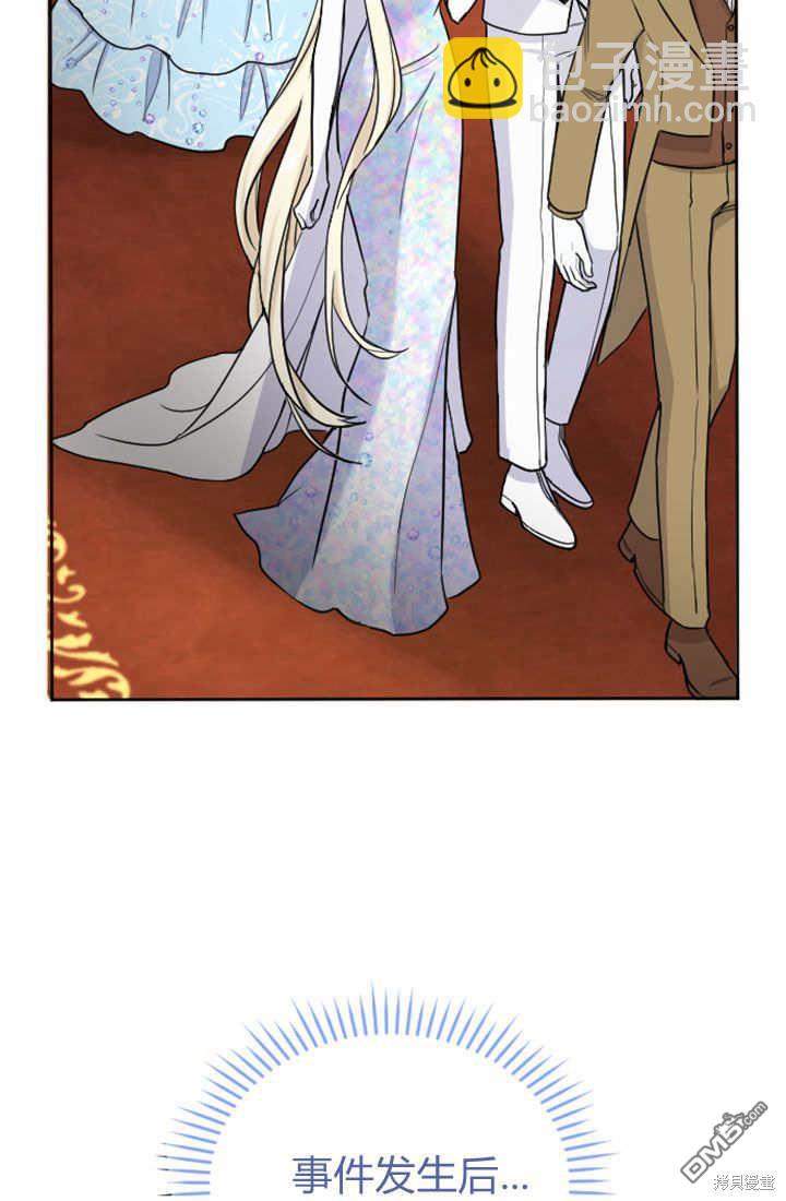 和皇帝一起墮落 - 第61話(1/2) - 2