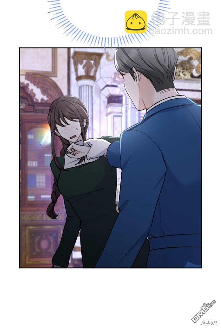 和皇帝一起墮落 - 第61話(1/2) - 3