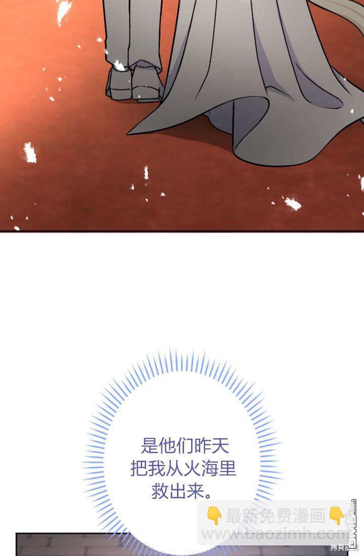 和皇帝一起墮落 - 第61話(1/2) - 1