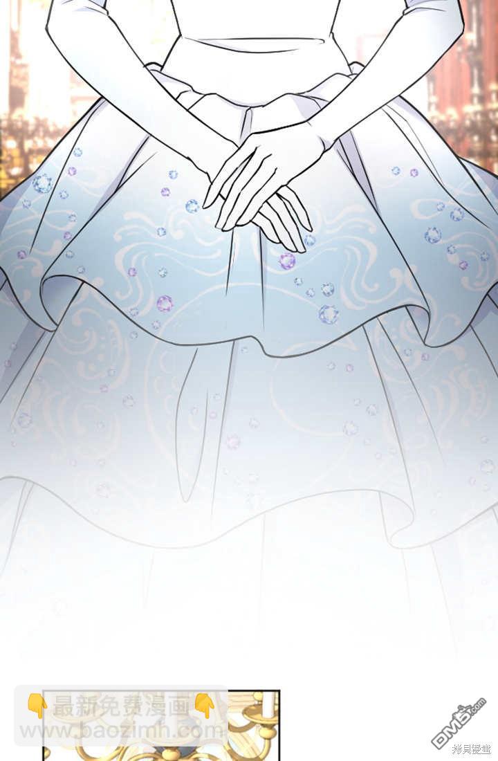 和皇帝一起墮落 - 第61話(1/2) - 4