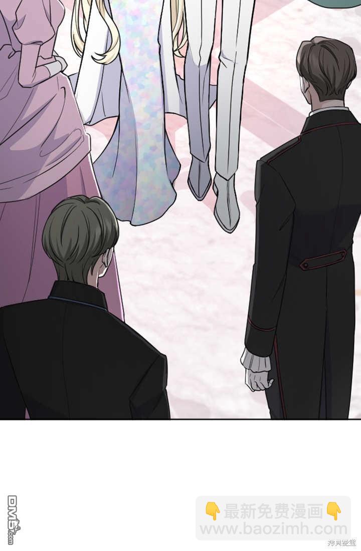 和皇帝一起墮落 - 第61話(1/2) - 8