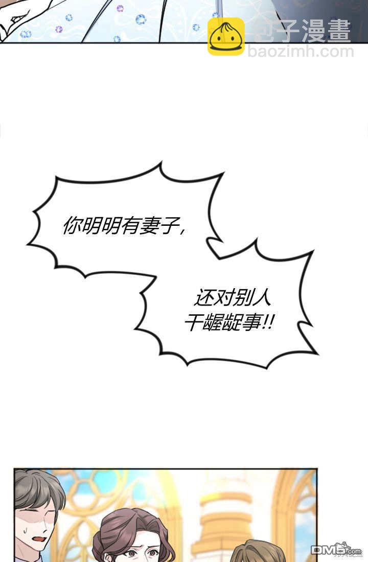 和皇帝一起墮落 - 第61話(1/2) - 1