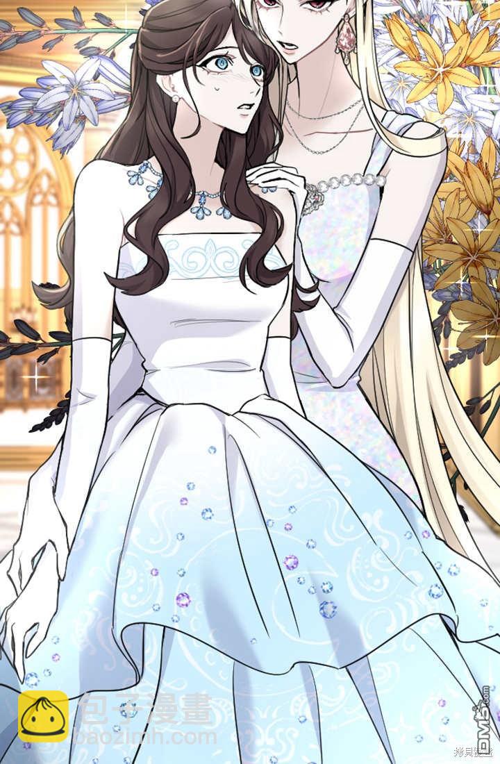 和皇帝一起墮落 - 第61話(2/2) - 7