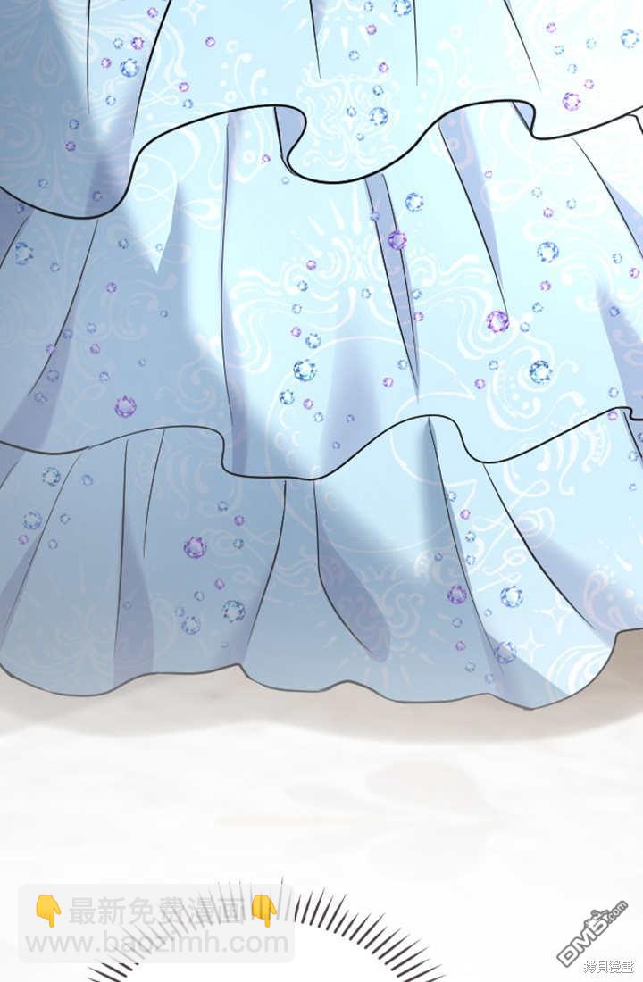 和皇帝一起墮落 - 第61話(2/2) - 1