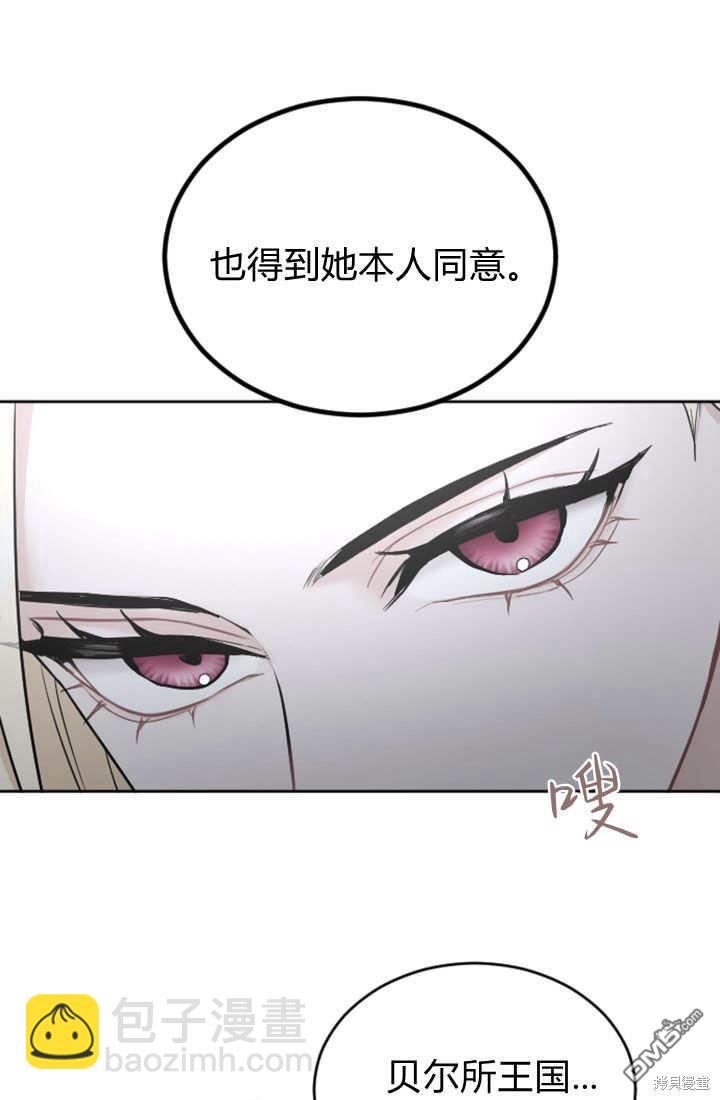 和皇帝一起墮落 - 第61話(2/2) - 5