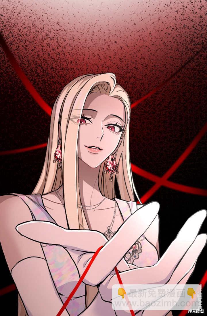 和皇帝一起墮落 - 第61話(2/2) - 1