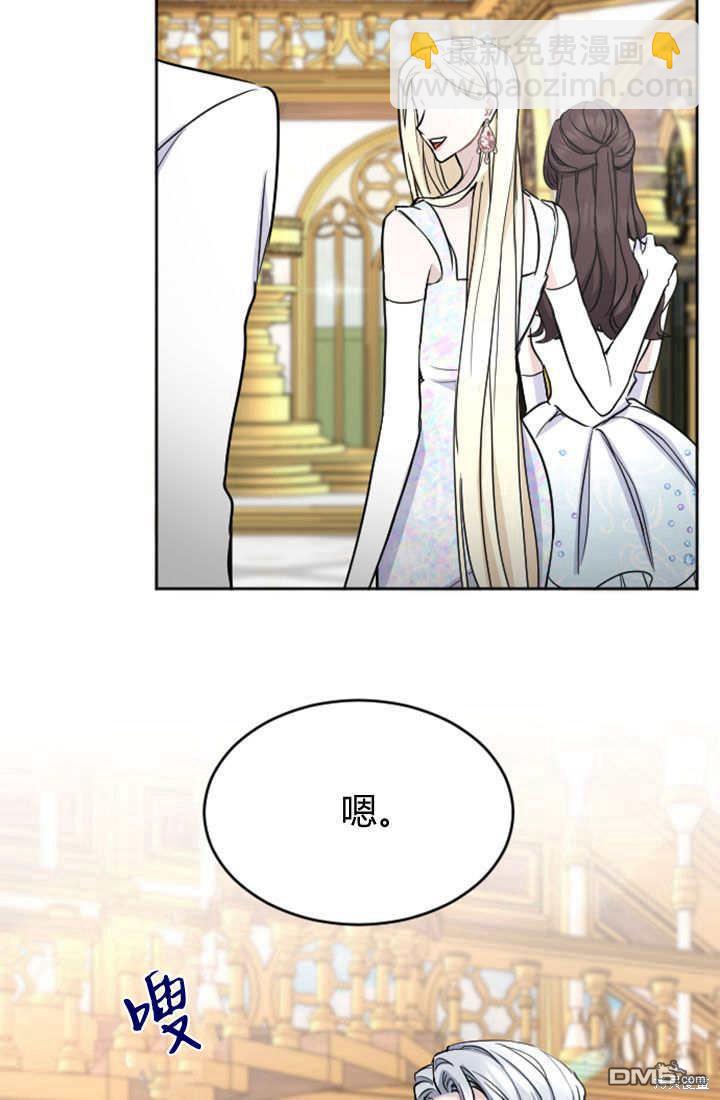 和皇帝一起墮落 - 第61話(2/2) - 4