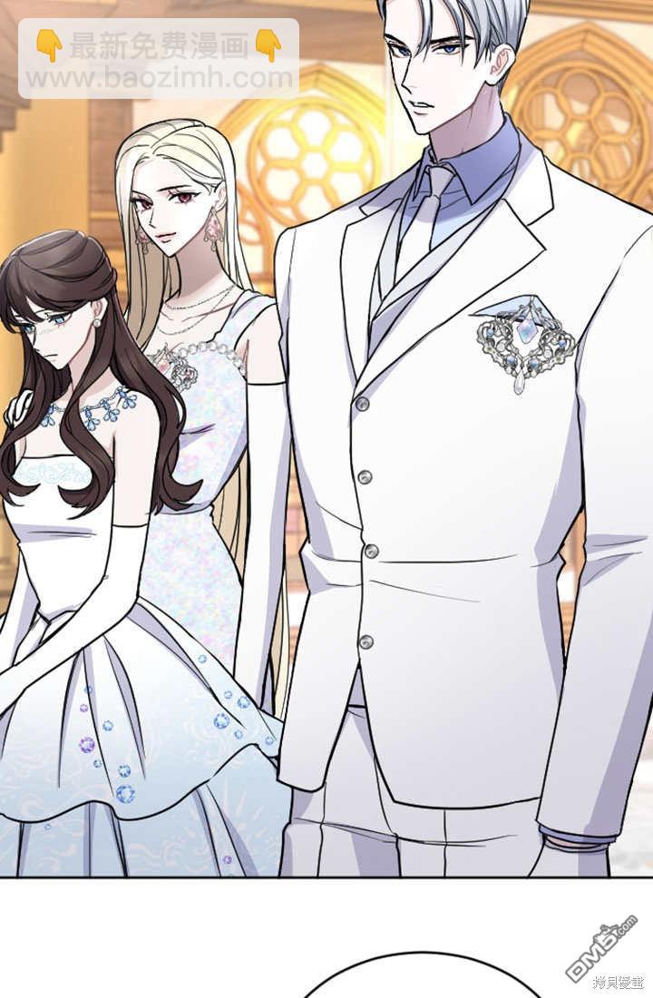 和皇帝一起墮落 - 第61話(2/2) - 5