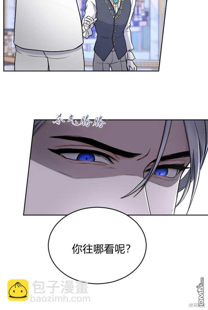 和皇帝一起墮落 - 第61話(2/2) - 2