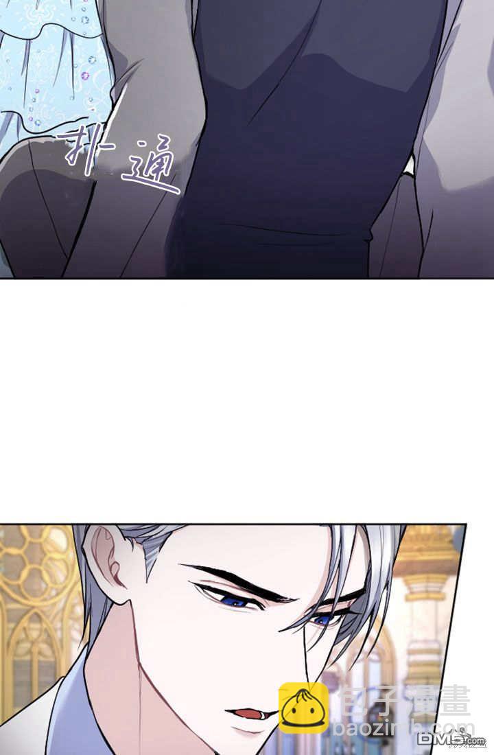 和皇帝一起墮落 - 第61話(2/2) - 5