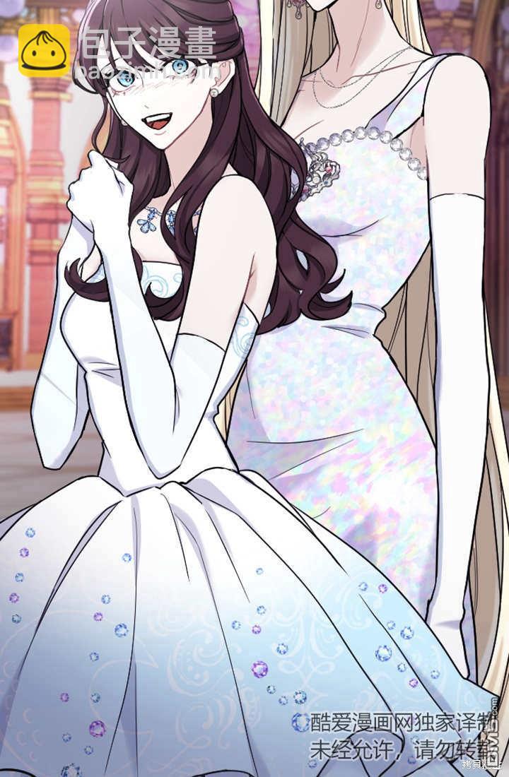 和皇帝一起墮落 - 第61話(2/2) - 7