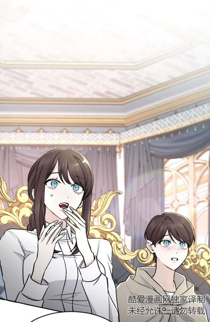 和皇帝一起墮落 - 第63話(1/2) - 1