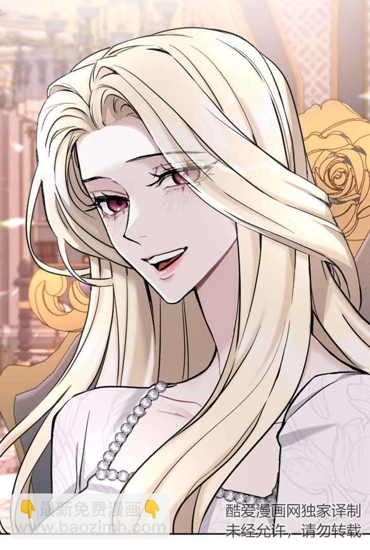 和皇帝一起墮落 - 第63話(1/2) - 3