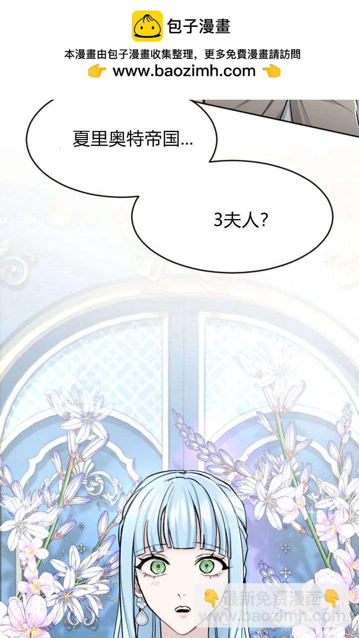 和皇帝一起墮落 - 第63話(1/2) - 2