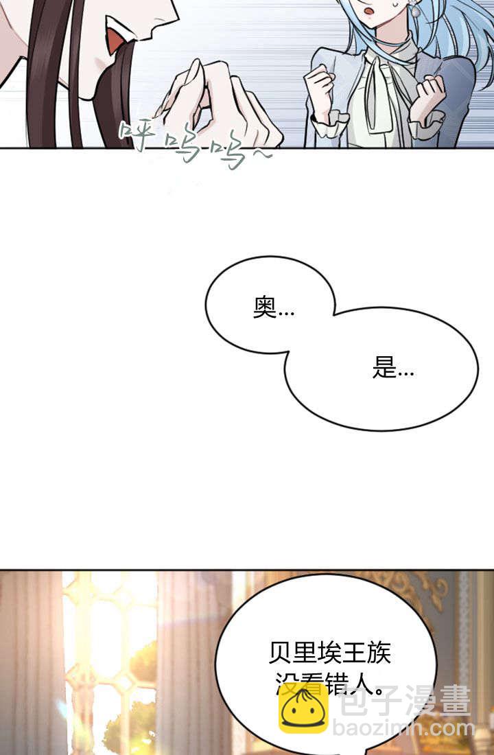 和皇帝一起墮落 - 第63話(1/2) - 3