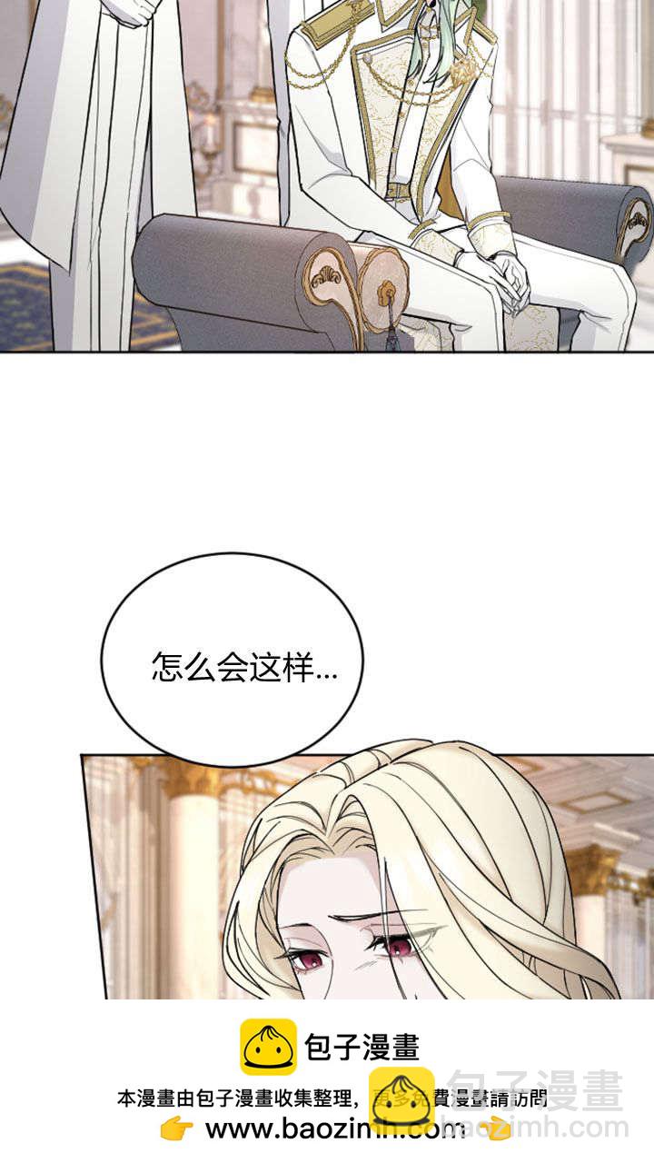 和皇帝一起墮落 - 第63話(1/2) - 2