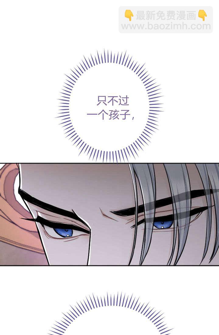 和皇帝一起墮落 - 第63話(2/2) - 1