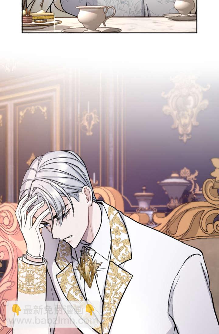 和皇帝一起墮落 - 第63話(2/2) - 3