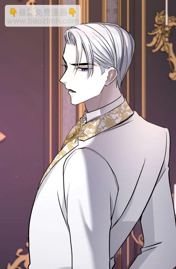 和皇帝一起墮落 - 第63話(2/2) - 1