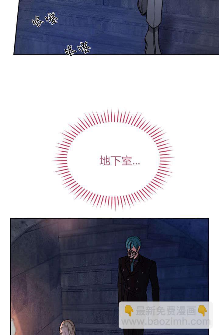 和皇帝一起墮落 - 第63話(2/2) - 4