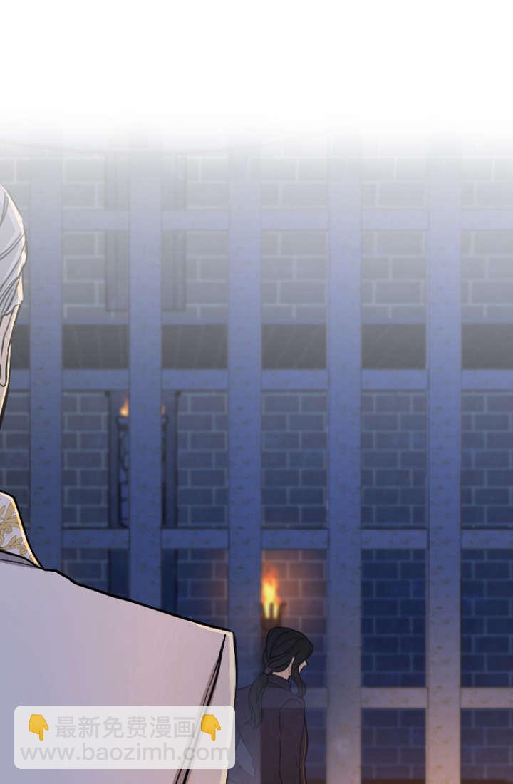 和皇帝一起墮落 - 第63話(2/2) - 1