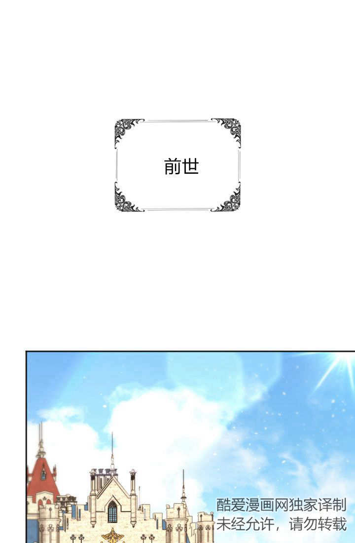 和皇帝一起墮落 - 第65話(1/2) - 1